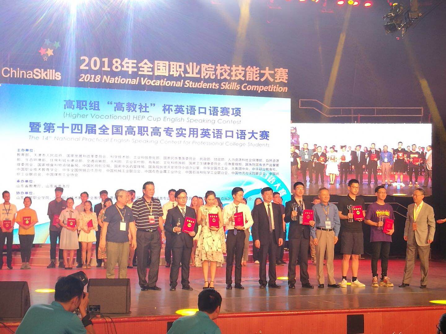 我校李一同同学荣获第十四届全国高职高专实用英语口语大赛一等奖